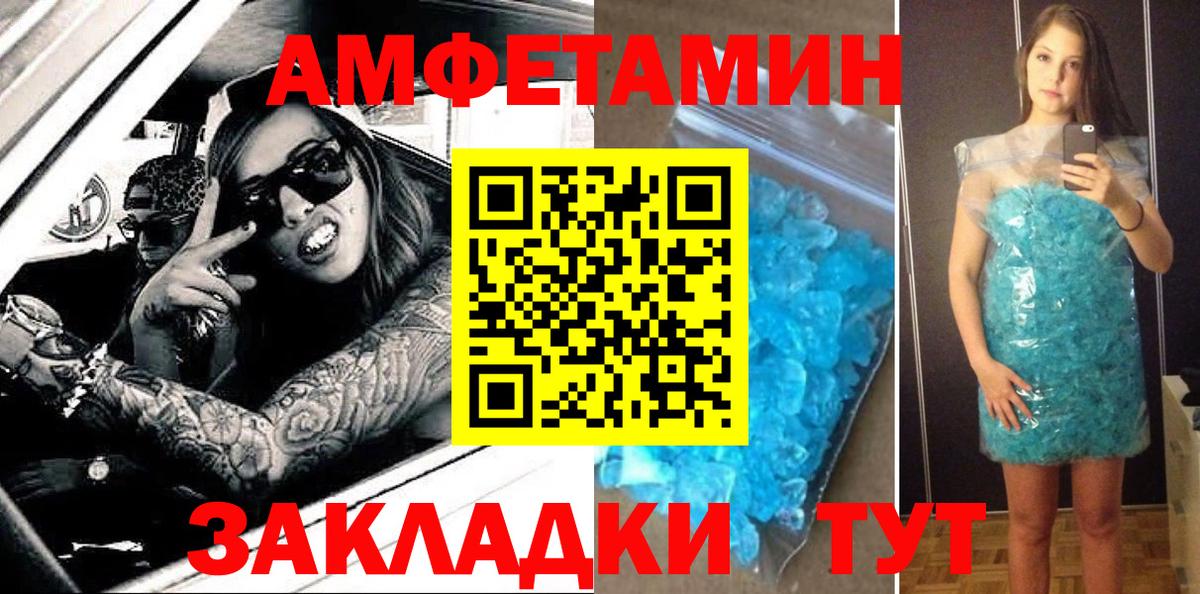 Коряжма  Amphetamine Premium  АМФЕТАМИН  Вход с VPN  АМФ 