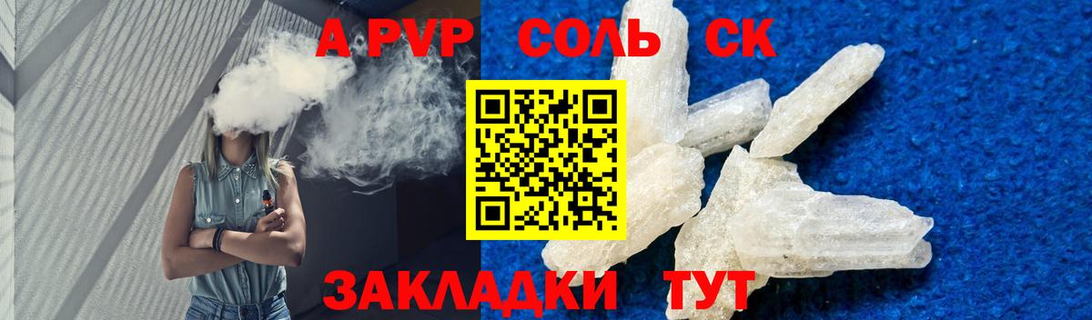 Alpha-PVP кристаллы  A PVP мука  Вход с VPN  даркнет сайт  A-PVP Crystall  Коряжма 