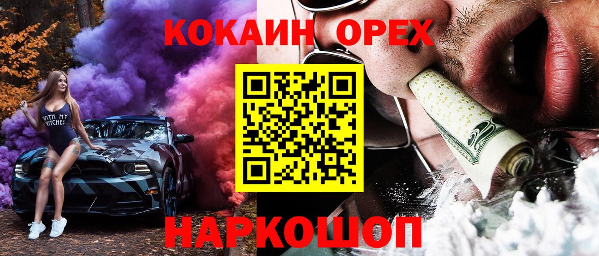 Коряжма  COCAIN Эквадор  Вход с VPN  Кокаин Эквадор 