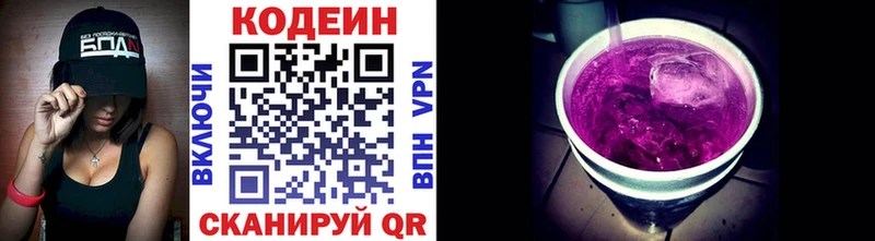 маркетплейс как зайти  Коряжма  Кодеин напиток Lean (лин)  как найти наркотики 