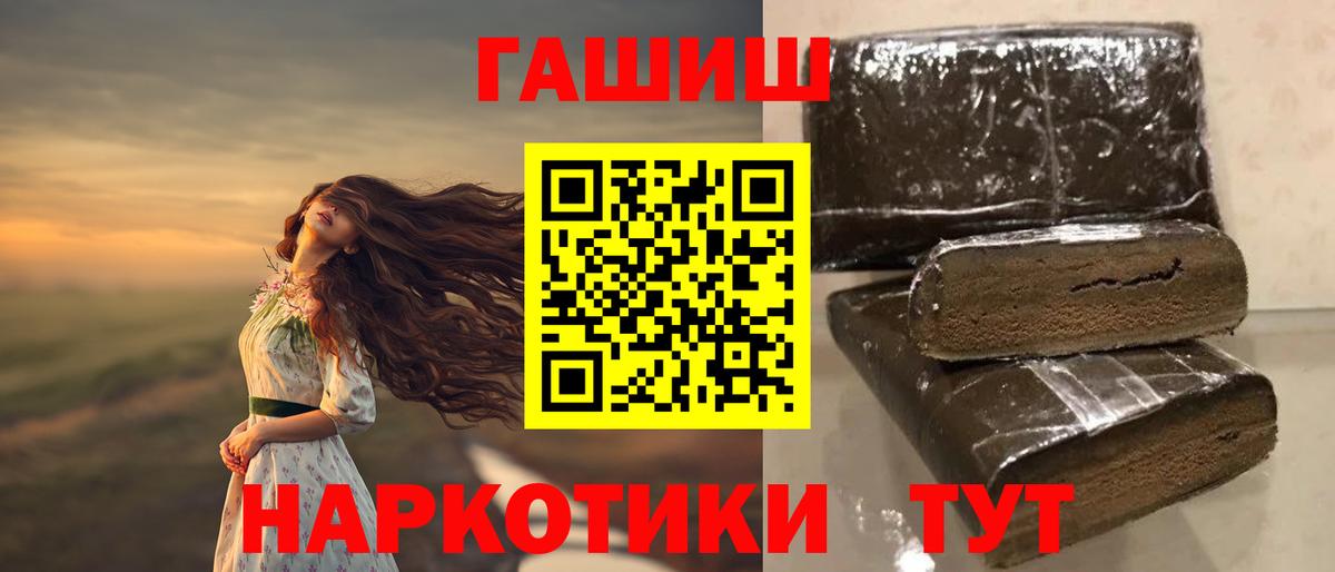 ГАШ Ice-O-Lator  ГАШИШ Cannabis  Вход с VPN  ГАШ  Коряжма 