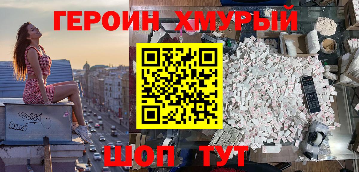 Героин герыч  Вход с VPN  ГЕРОИН  Коряжма 