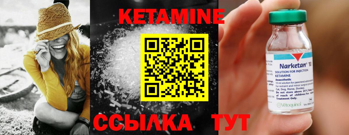 КЕТАМИН VHQ  Вход с VPN  Кетамин ketamine  Коряжма 