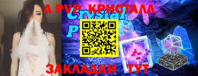 a pvp Ипатово
