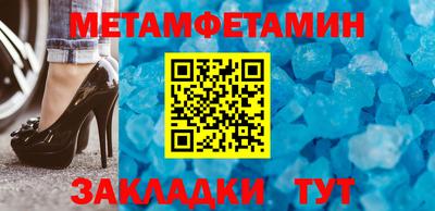 метамфетамин Ирбит