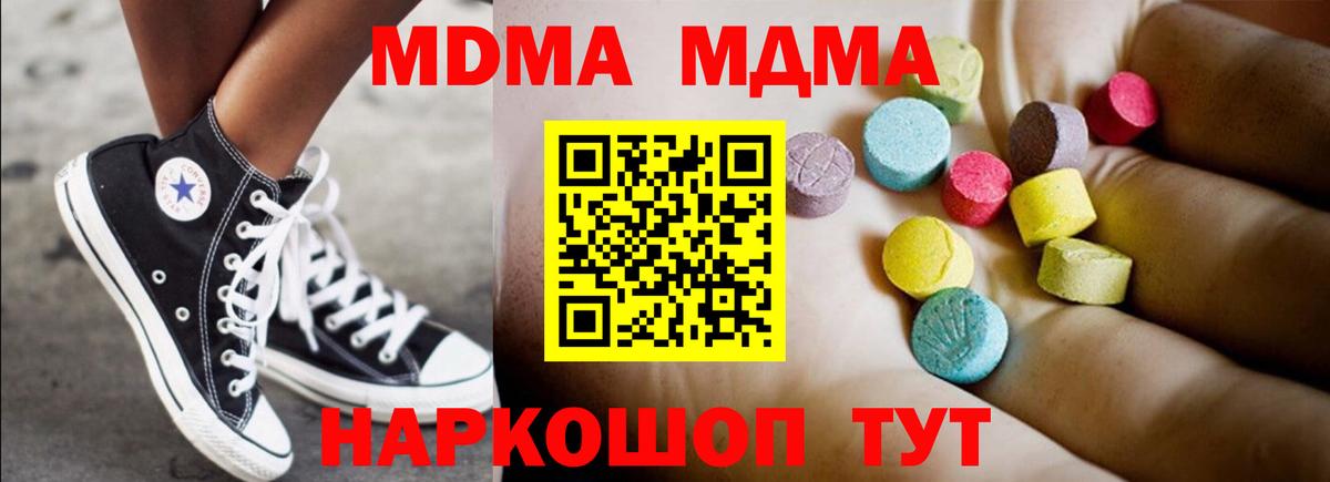МДМА кристаллы  MDMA  Коряжма  Вход с VPN  МДМА кристаллы 