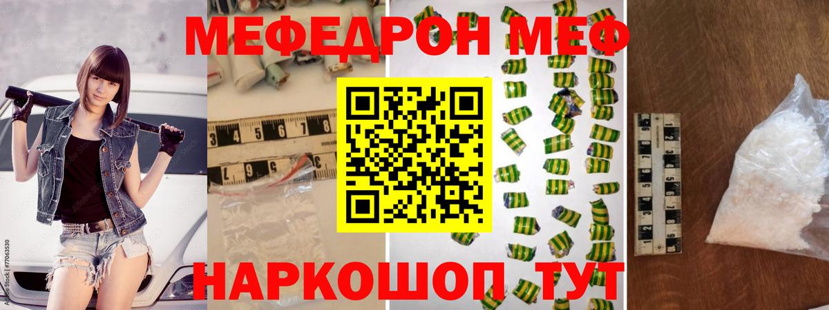 Мефедрон VHQ  Вход с VPN  Меф  Коряжма  Меф мука 