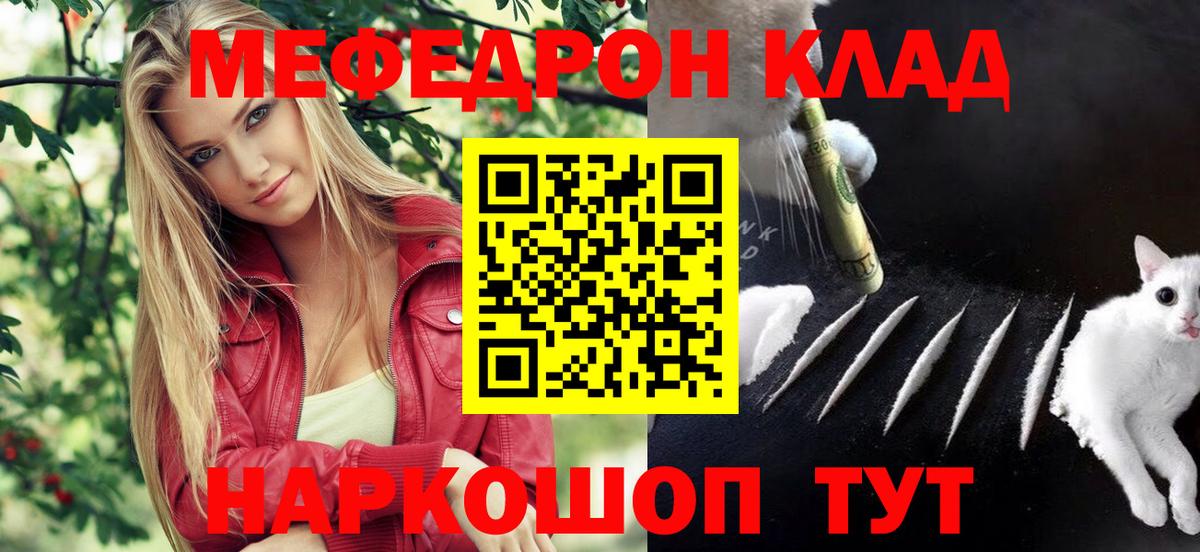 Меф мяу мяу кристаллы Коряжма