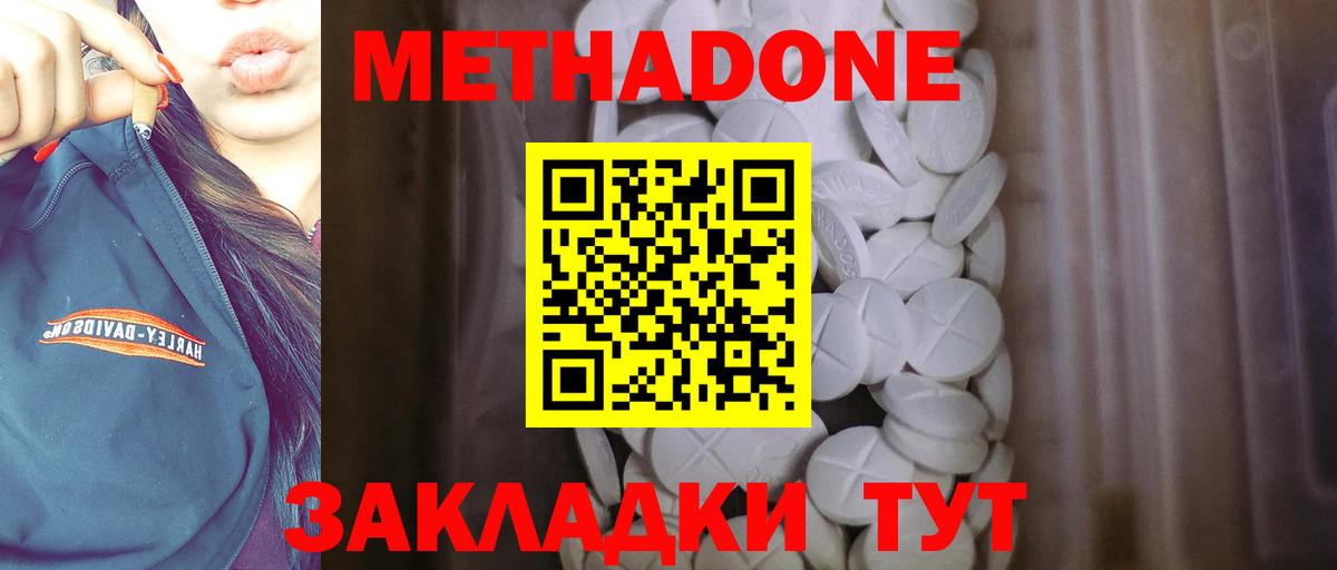 МЕТАДОН кристалл  Вход с VPN  гидра онион  Коряжма  Метадон VHQ 
