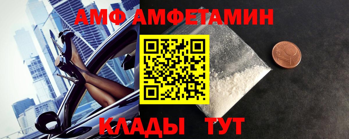 Коряжма  Первитин Декстрометамфетамин 99.9%  Вход с VPN 