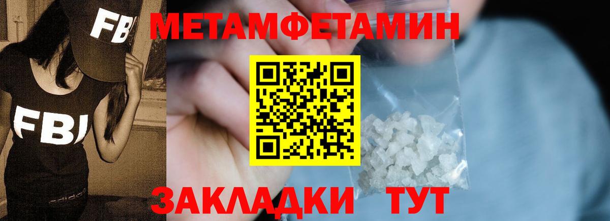 Метамфетамин винт Коряжма
