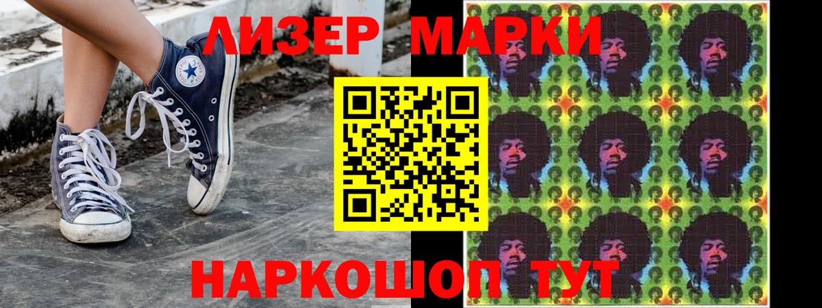 Наркотические марки 1,8мг Коряжма