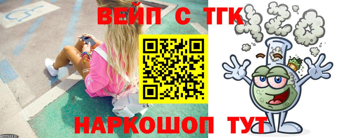 Коряжма  Дистиллят ТГК концентрат  Вход с VPN  Дистиллят ТГК концентрат 